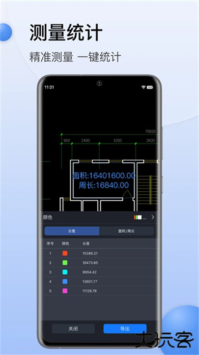 cad迷你看图下载 v10.2