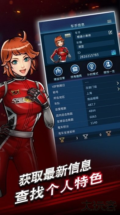 极速5下载 v2.2.4