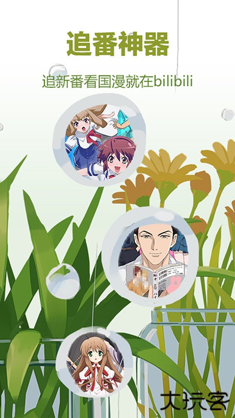 哔哩哔哩蓝色概念版(哔哩哔哩概念)下载 v8.59.0