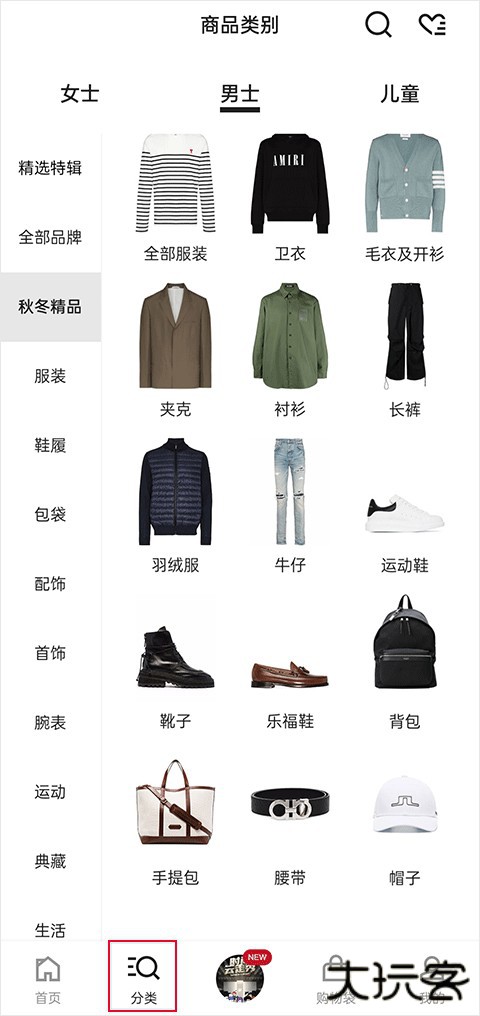 Farfetch买东西图片3