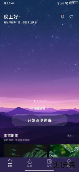 睡眠小乖手机版
