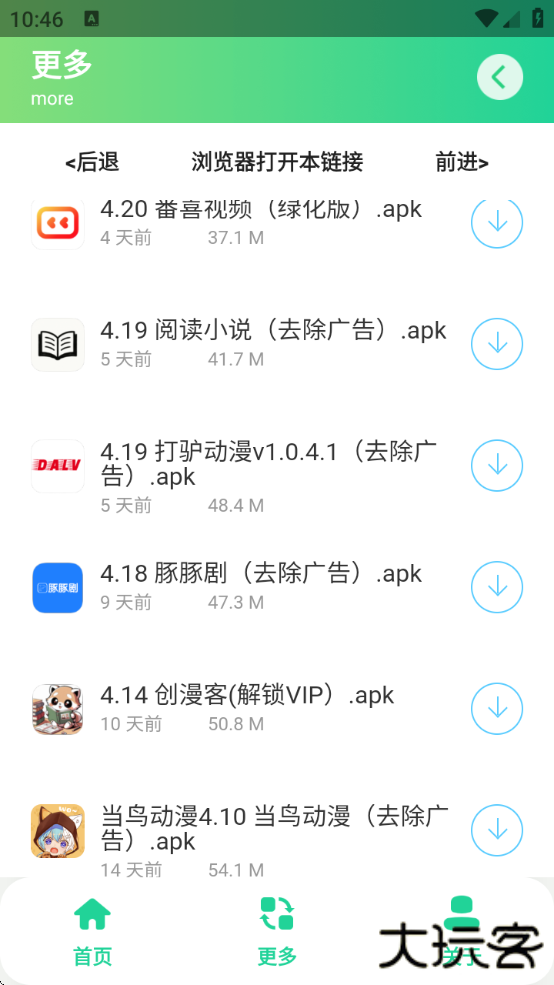 绿乐音乐下载官方版app 绿乐音乐下载官方版app
