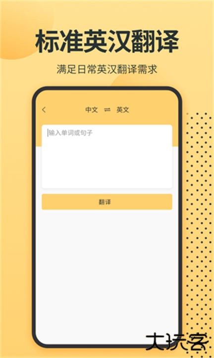 英语单词君app下载 v1.1.9