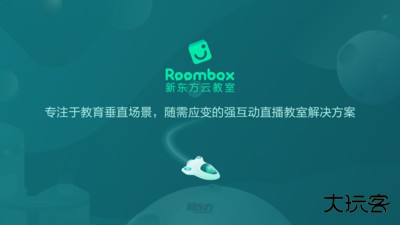 新东方云教室下载 v2.25.1