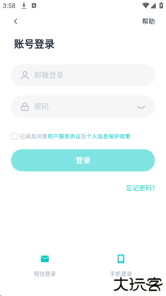 云智连app安卓版下载安装下载 v2.20.0