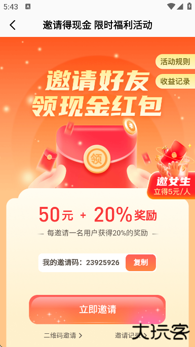 会遇app下载官方正版