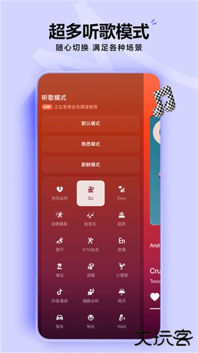 汽水音乐下载 v15.3.0