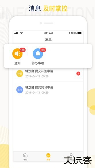 工学云辅助app下载 v5.17.0