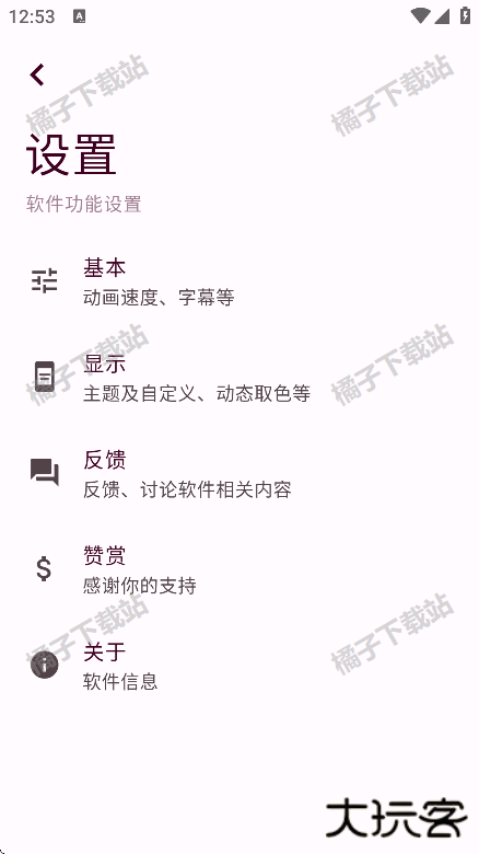 忻视down b站视频下载器最新版