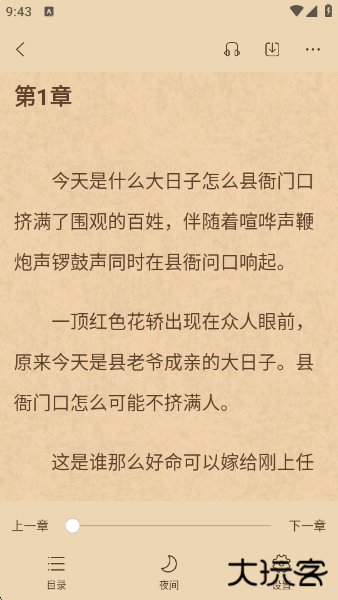 百味书香最新版