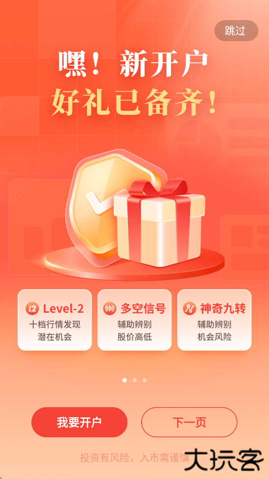 华彩人生软件下载安装手机版下载 v7.8.0