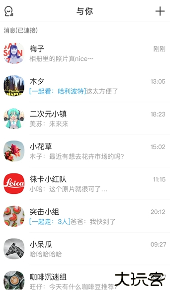 与你app官方下载安装手机版