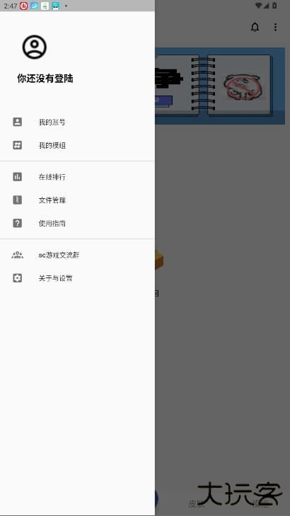 sc皮肤制作工具最新版下载 v1.9.8