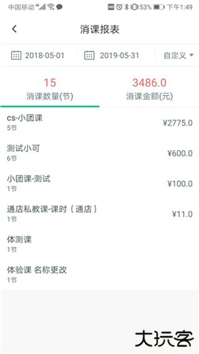 菠菜教练app下载 v4.7.4