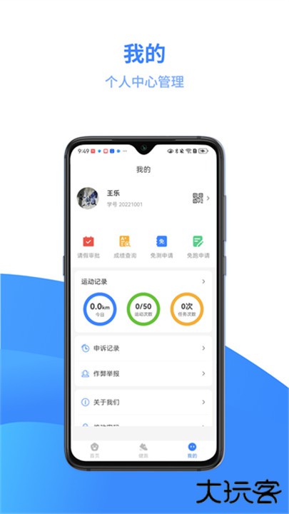 云运动app下载 v3.4.8