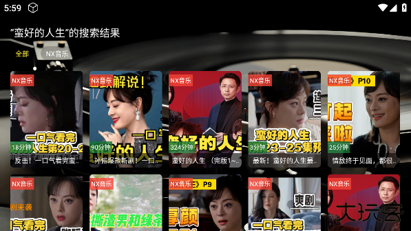 NX音乐台最新版