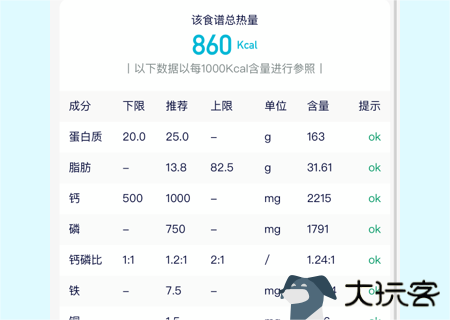 嗷呜猫狗食谱安卓版