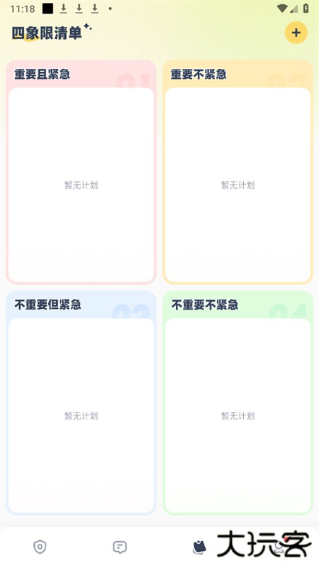 LinkUp安卓版下载下载 v1.3.3