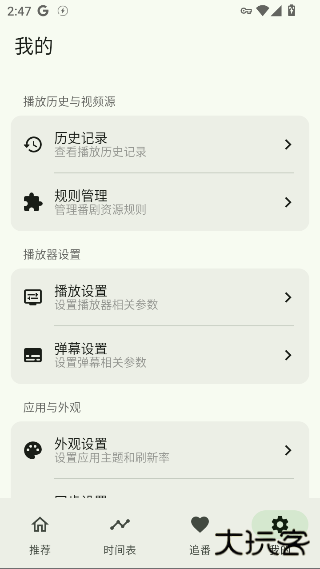 kazumi最新版安卓下载下载 v1.6.7