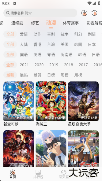 无爱影视官方最新版下载 无爱影视官方最新版下载