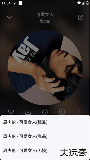 聆听音乐安卓版