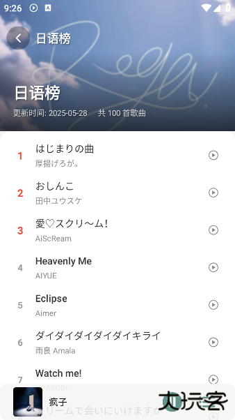 青听音乐最新版