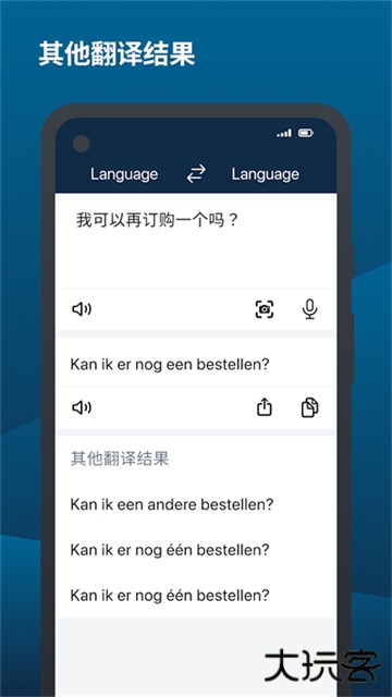 DeepL在线翻译下载 v24.5.1