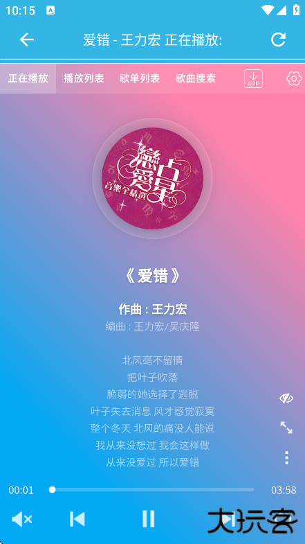 酷爱音乐app下载安装最新版下载 v1.54.250428