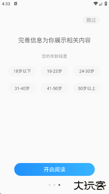 酷匠阅读app下载手机版下载 v3.9.66