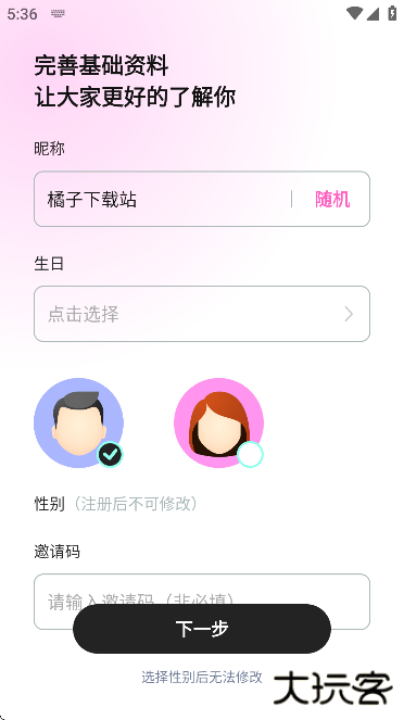 心动单身聊软件下载安卓版下载 v5.9.60