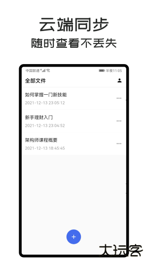 MindClear思维导图下载 v22.09.21.1354