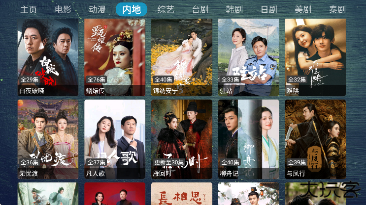 小苹果元旦版电视盒子TV版下载免费下载 v1.0.99