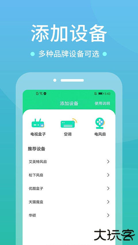 WIFI空调遥控器app最新版下载下载 v1.4.0