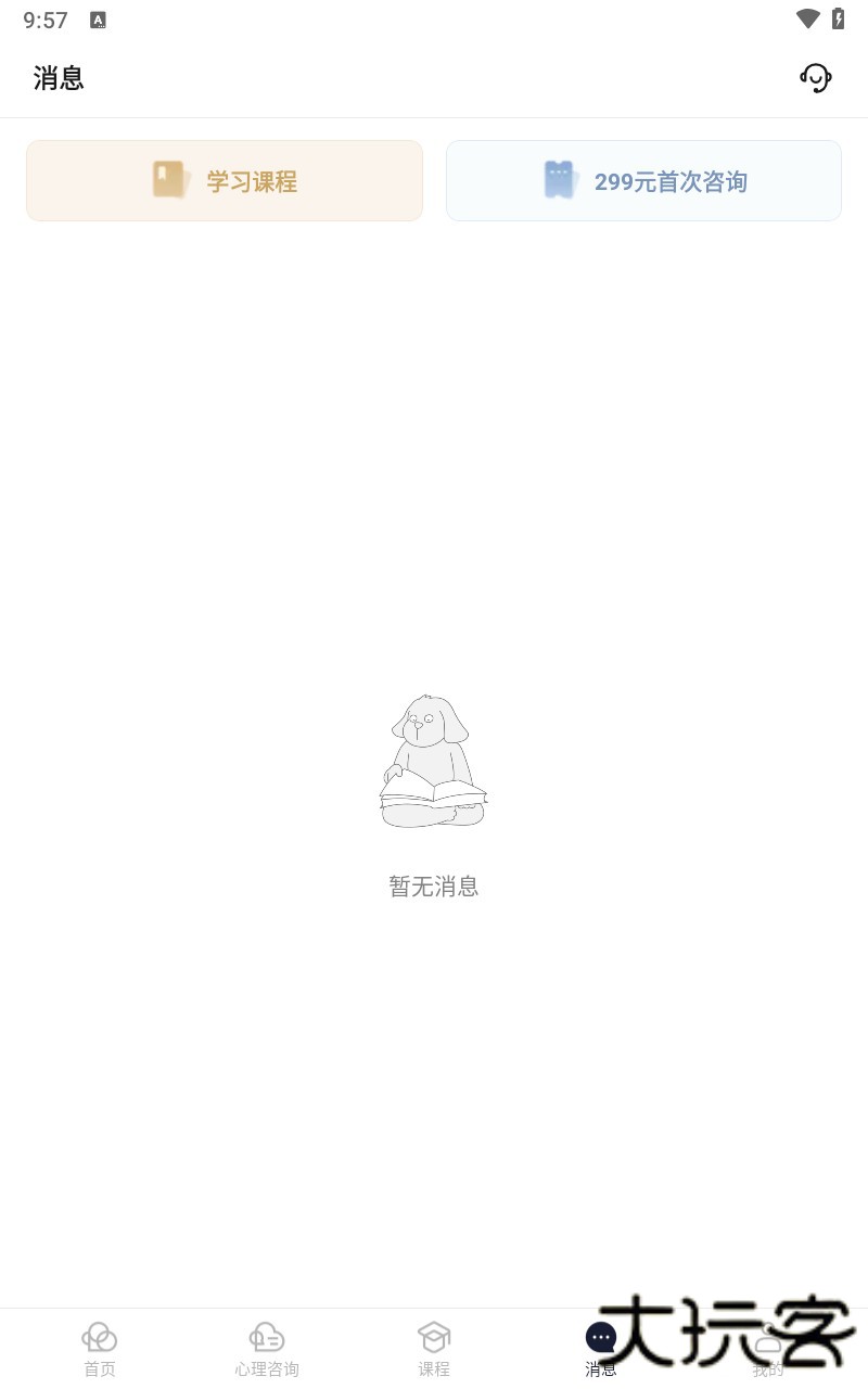 简单心理资讯软件