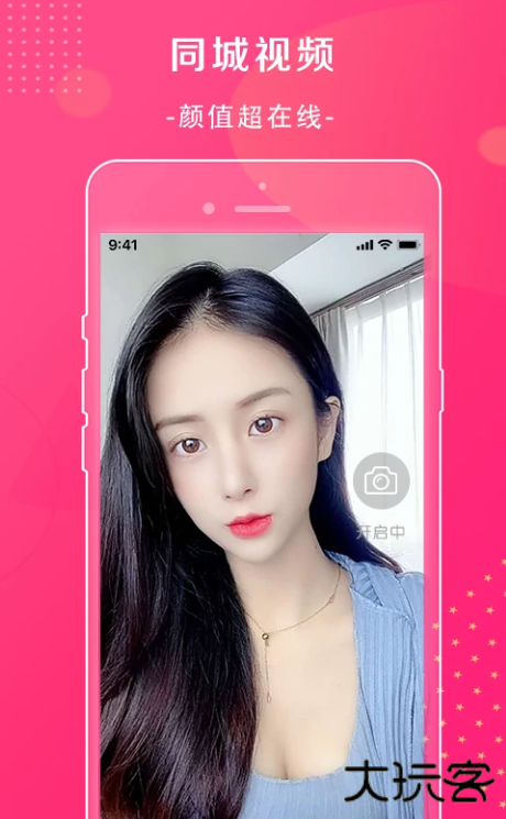 萱恋手机版下载 萱恋手机版下载