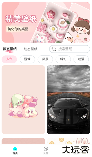 免费心选壁纸app手机版下载