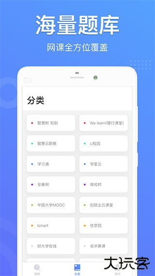 懒人搜题神器下载 v1.0.9