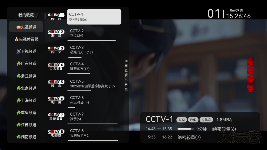 晶奥直播最新版