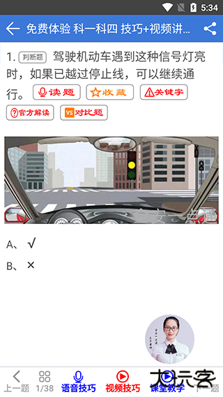 全安一点通app下载安装免费版下载 v8.3.32