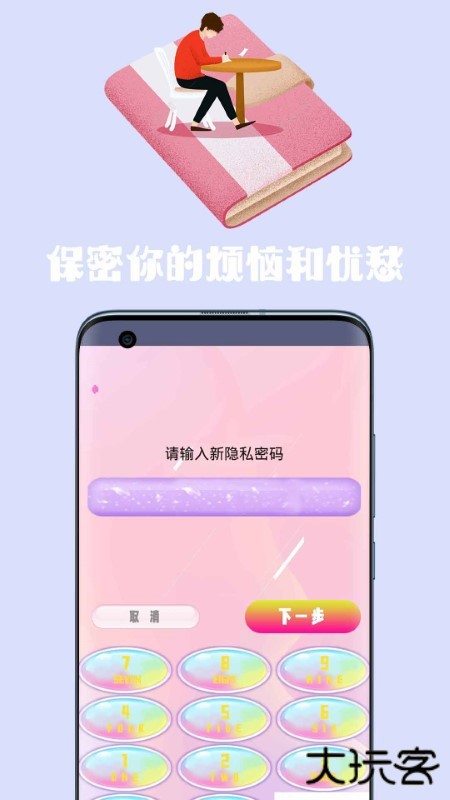 简约日记下载 v1.0