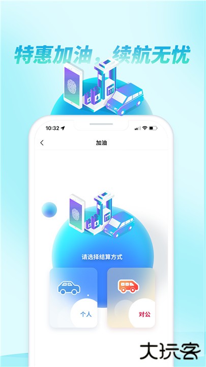 如约出行下载 v12.1.1