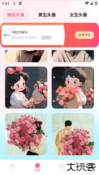 尚美壁纸app最新版