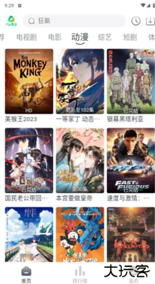 米花影视安卓版下载安装