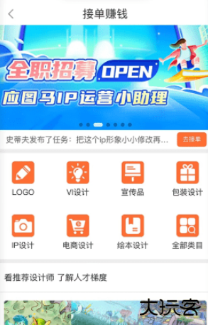 匠马画堂最新版下载