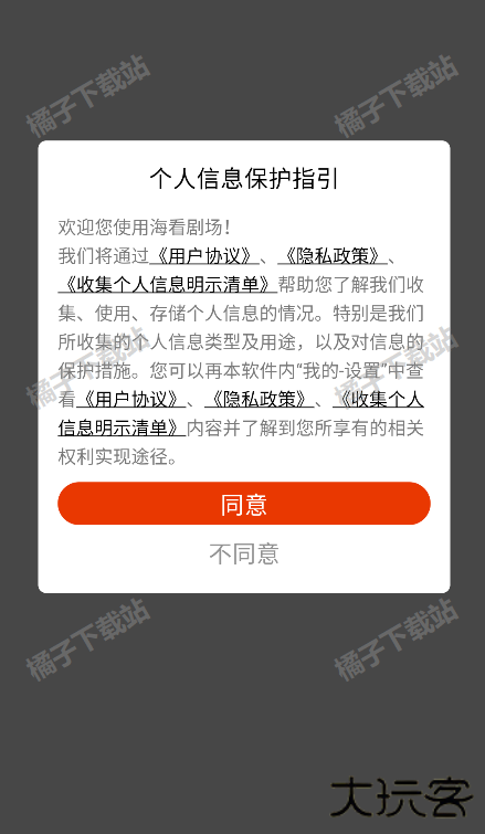 海看剧场app官方版下载