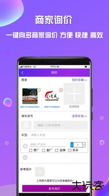 奇配网下载 v1.5.4