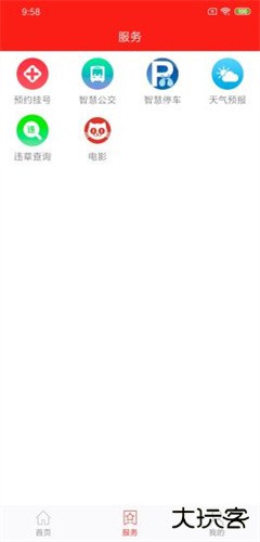 看秀洲app下载 v3.1.2