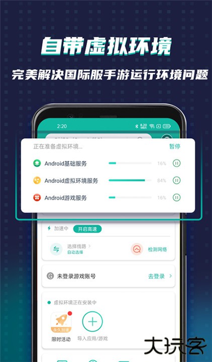 ourplay下载 v7.5.0