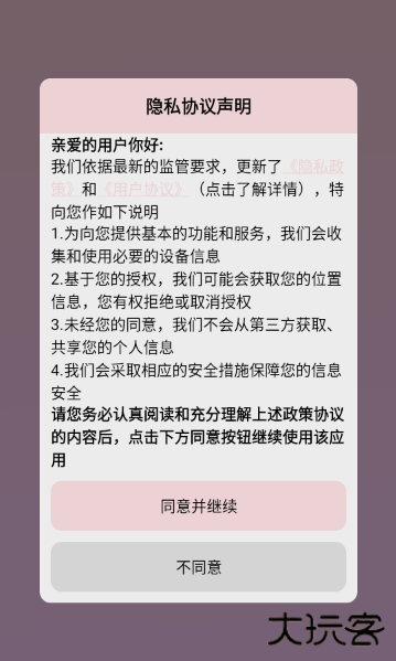 手账漫画日记最新版下载