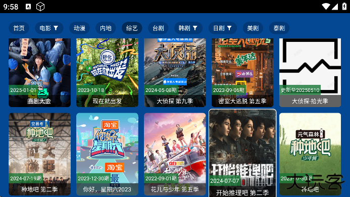 三林影视4X最新版下载安卓下载 v2.3.9